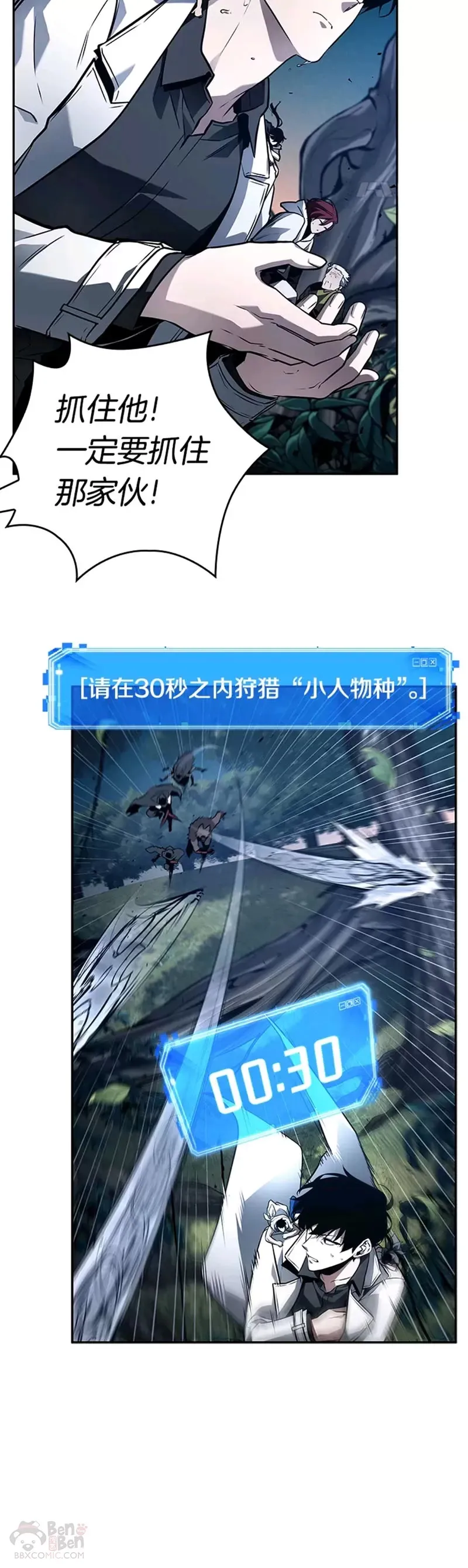 133.Ep.24 可以改变的东西(8) 第5页