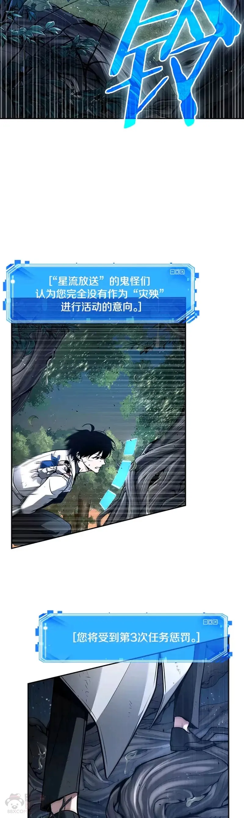 133.Ep.24 可以改变的东西(8) 第7页