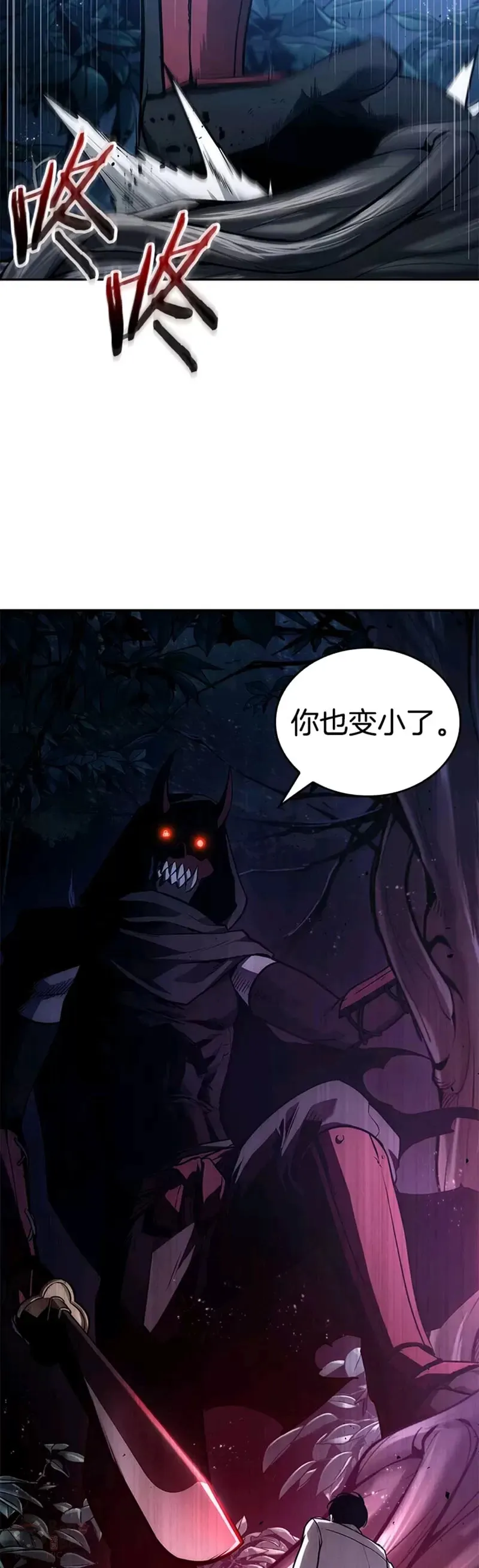 133.Ep.24 可以改变的东西(8) 第15页