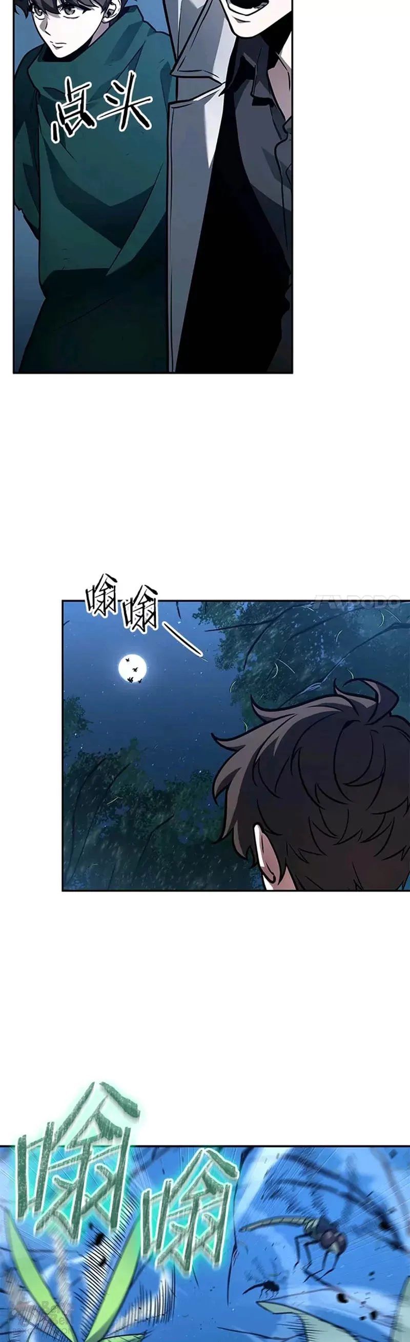 133.Ep.24 可以改变的东西(8) 第17页