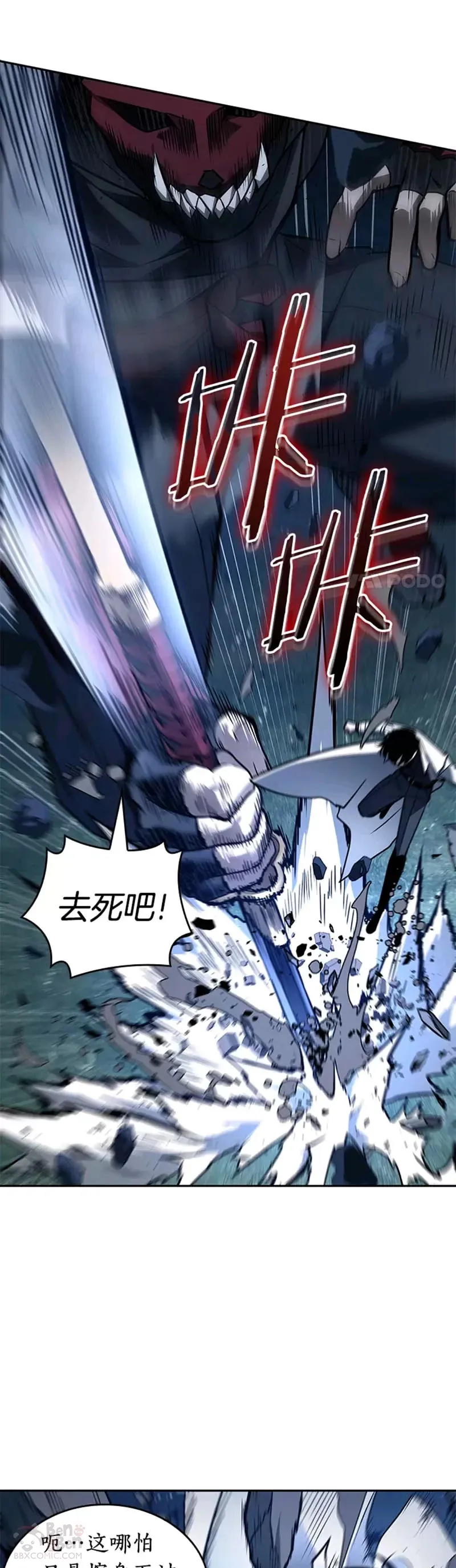 133.Ep.24 可以改变的东西(8) 第21页