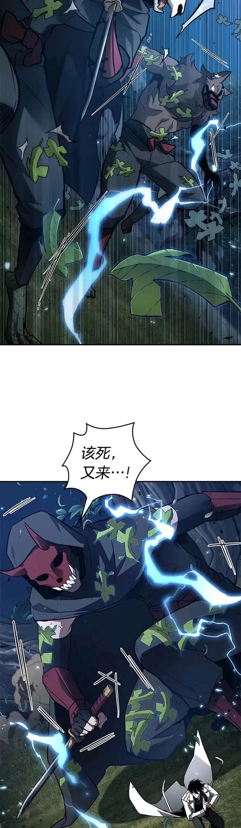 133.Ep.24 可以改变的东西(8) 第24页