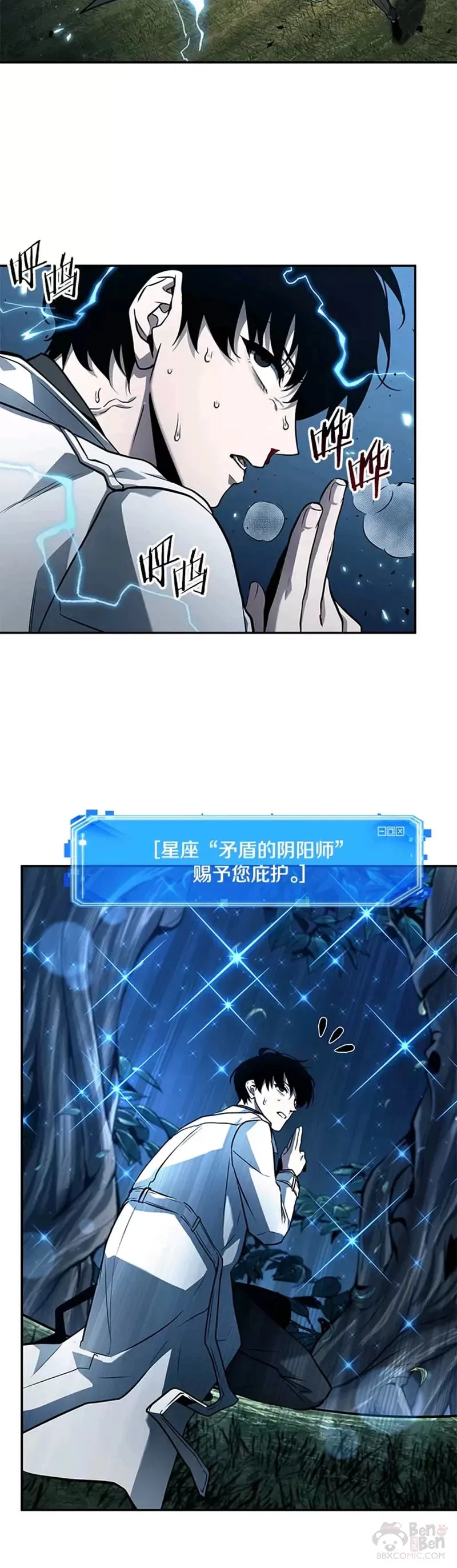 133.Ep.24 可以改变的东西(8) 第25页