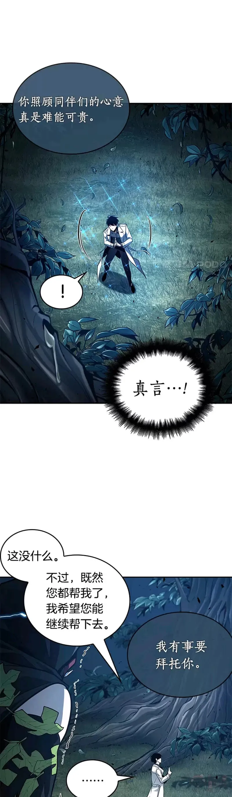133.Ep.24 可以改变的东西(8) 第26页