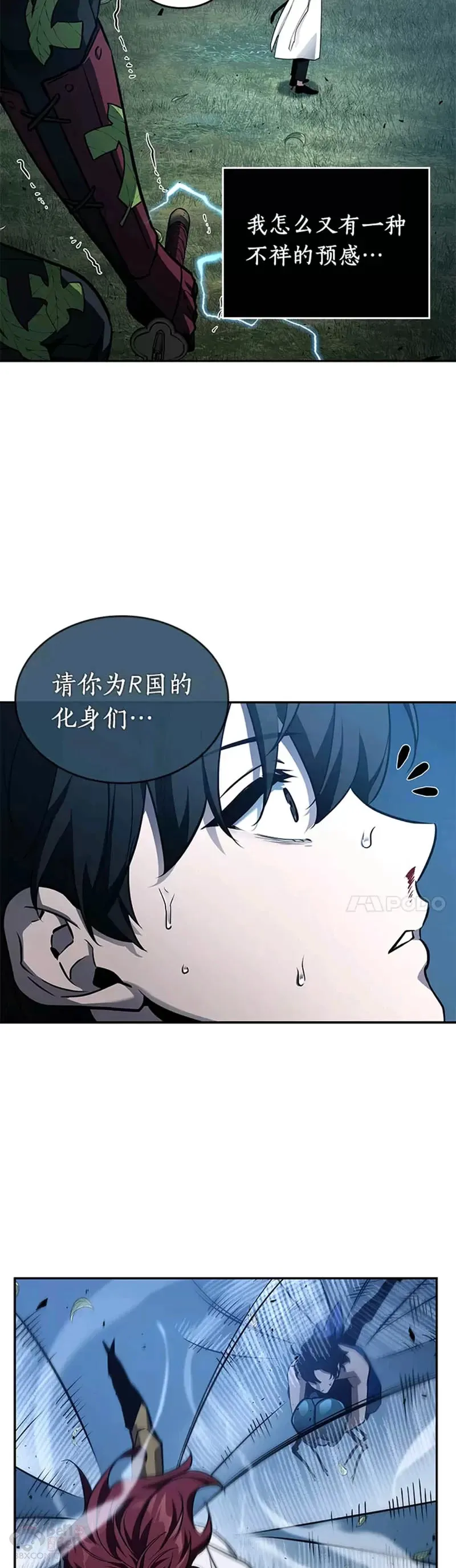 133.Ep.24 可以改变的东西(8) 第27页