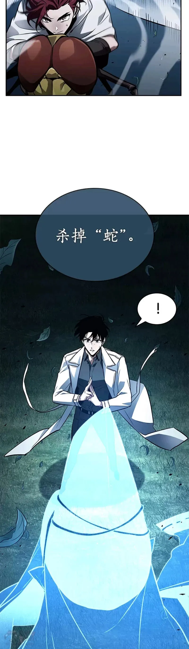 133.Ep.24 可以改变的东西(8) 第28页