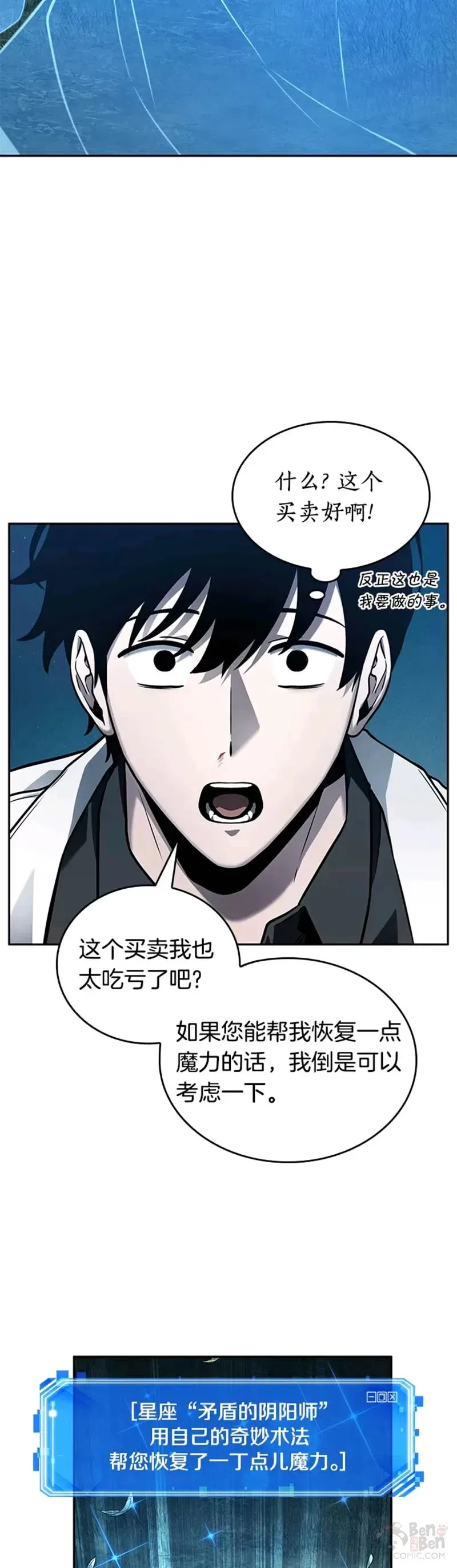 133.Ep.24 可以改变的东西(8) 第29页