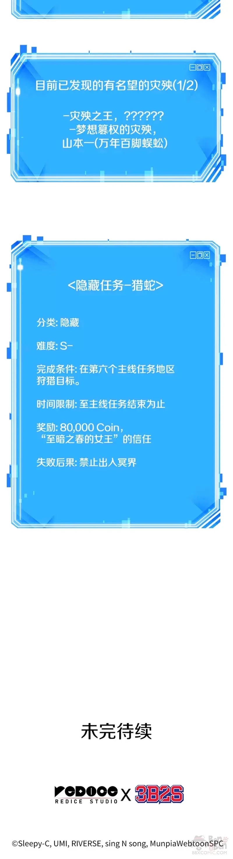133.Ep.24 可以改变的东西(8) 第40页