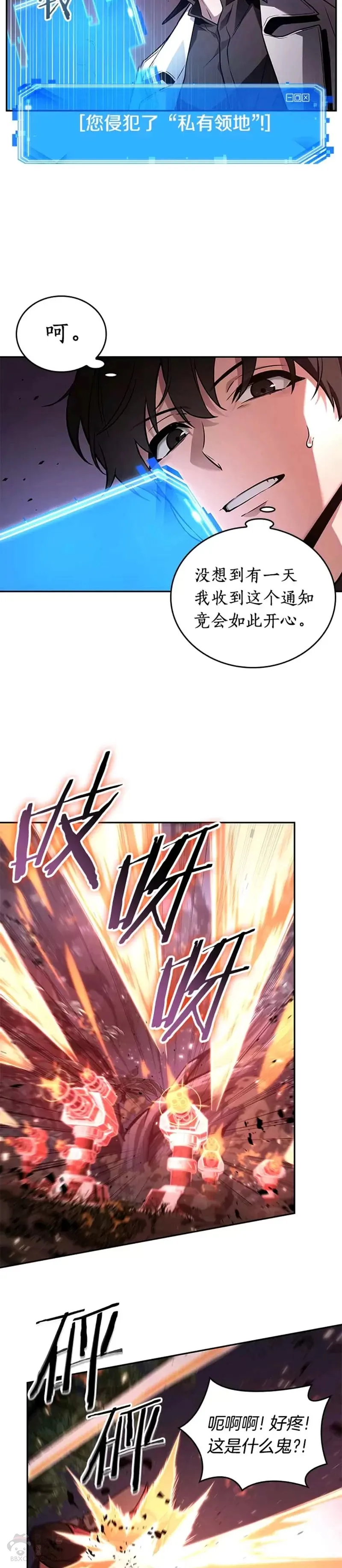 134.Ep.24 可以改变的东西(9) 第3页