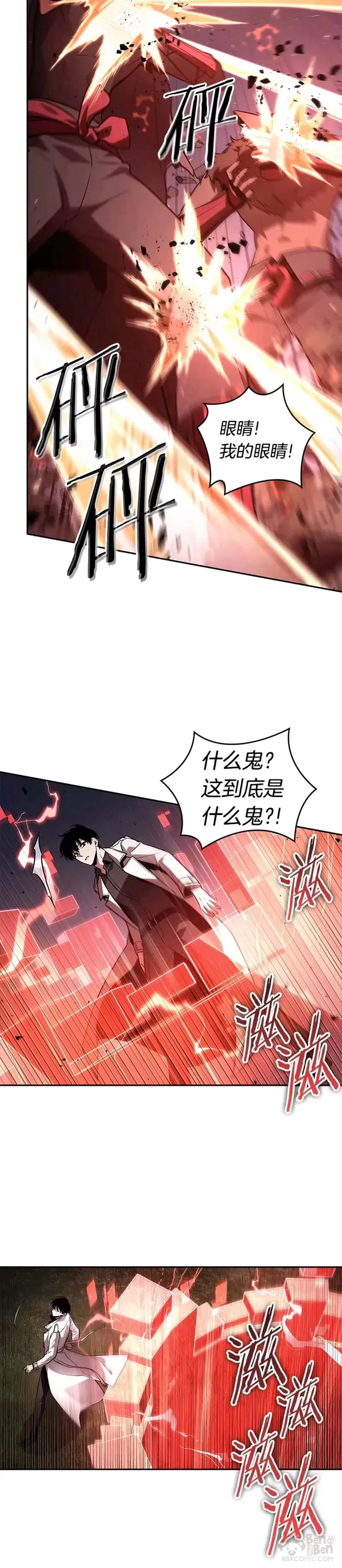 134.Ep.24 可以改变的东西(9) 第4页