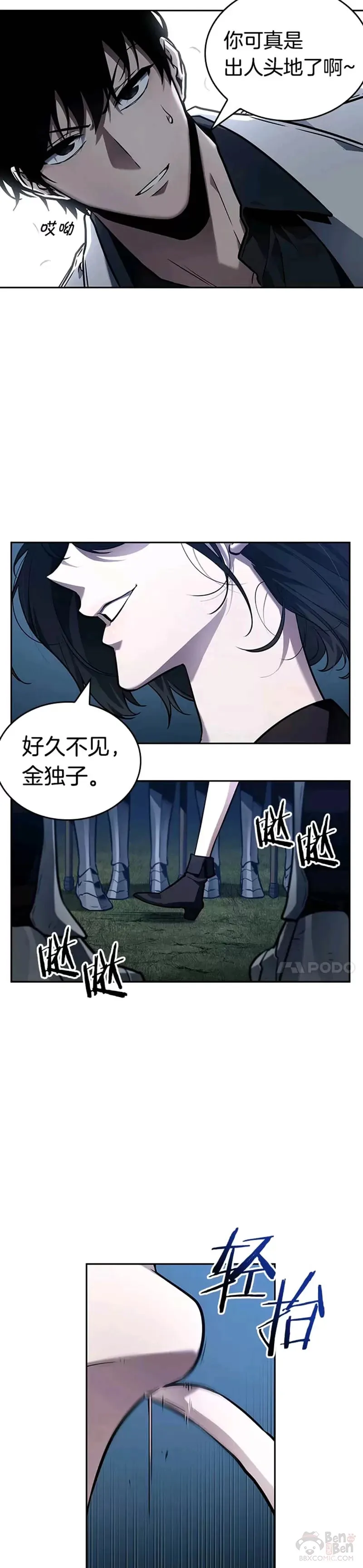 134.Ep.24 可以改变的东西(9) 第13页