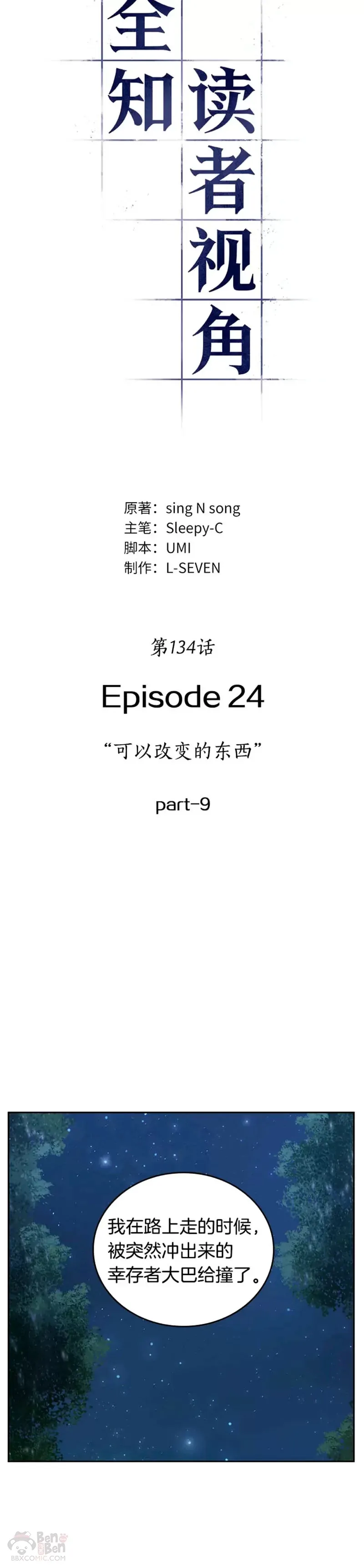 134.Ep.24 可以改变的东西(9) 第15页