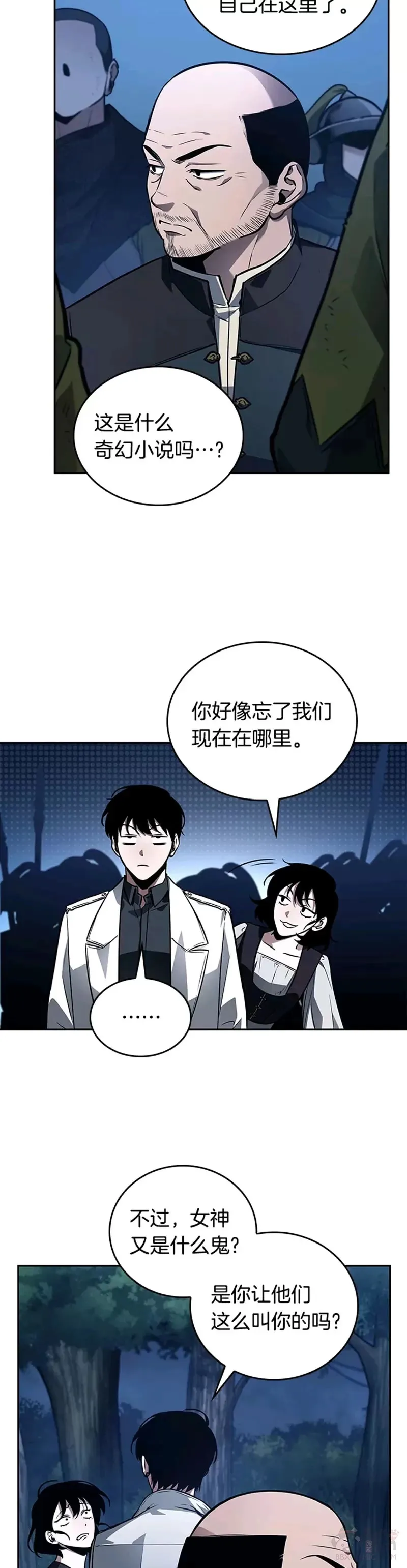 134.Ep.24 可以改变的东西(9) 第17页
