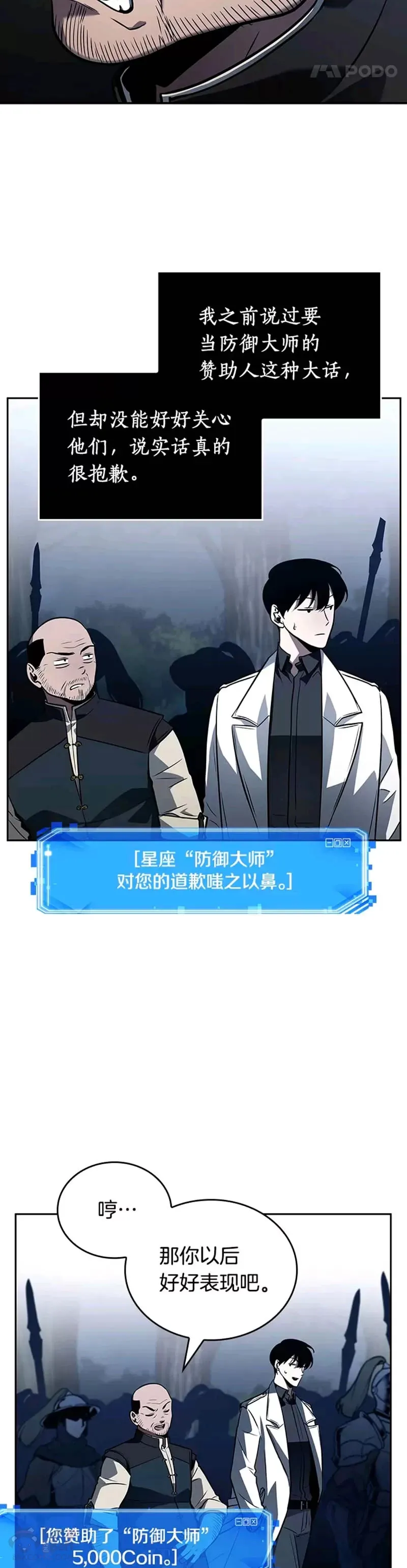 134.Ep.24 可以改变的东西(9) 第21页