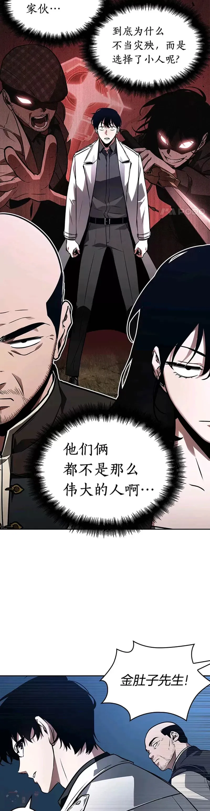 134.Ep.24 可以改变的东西(9) 第23页