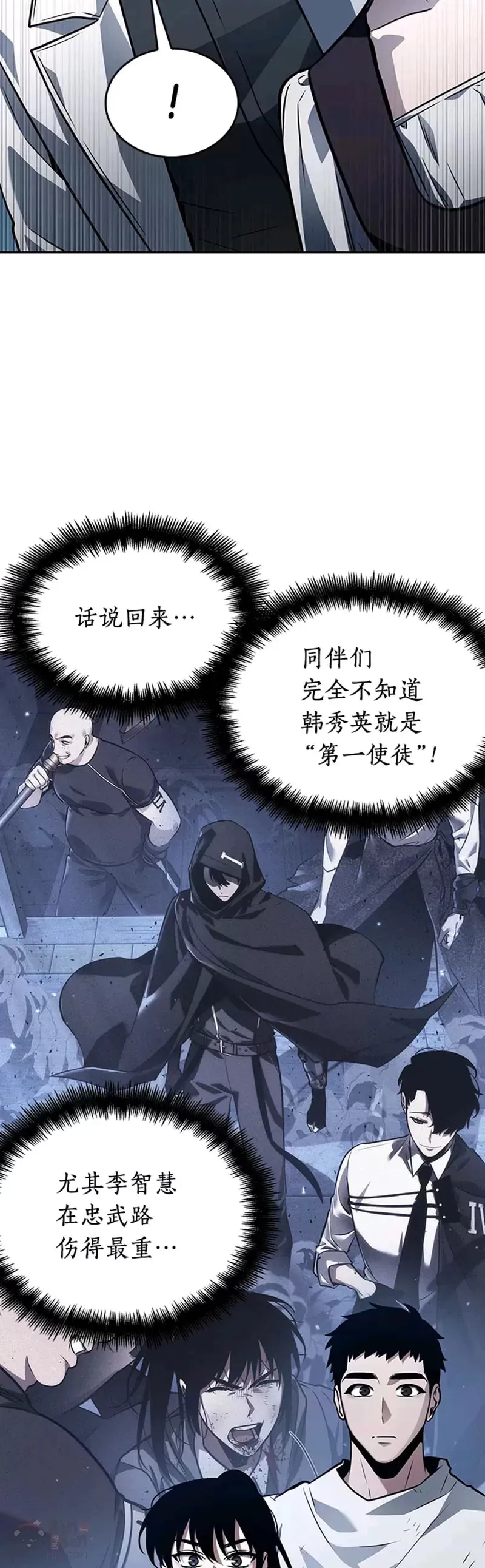 134.Ep.24 可以改变的东西(9) 第27页