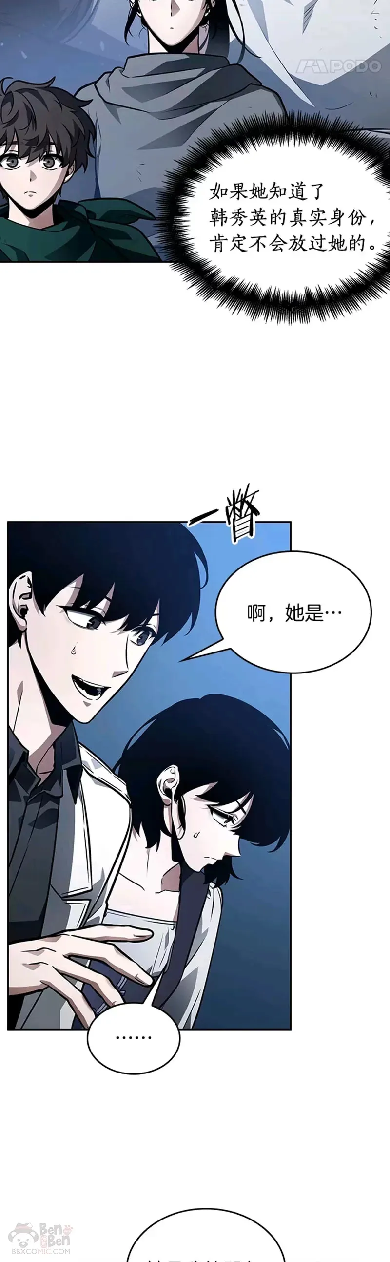 134.Ep.24 可以改变的东西(9) 第28页