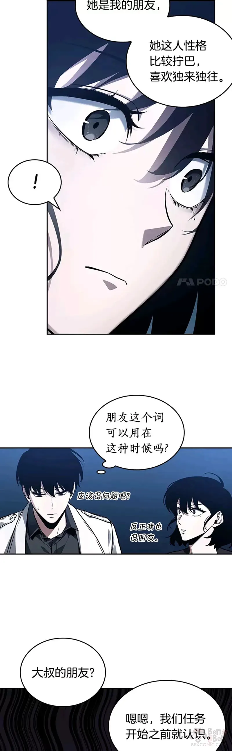 134.Ep.24 可以改变的东西(9) 第29页