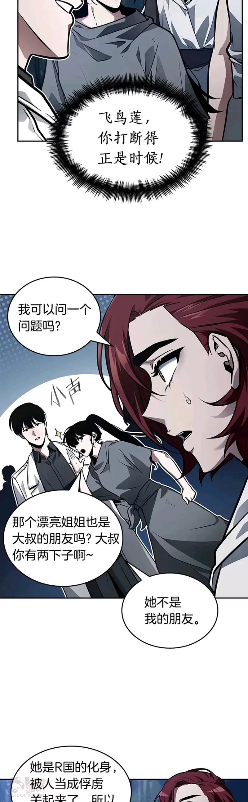 134.Ep.24 可以改变的东西(9) 第31页