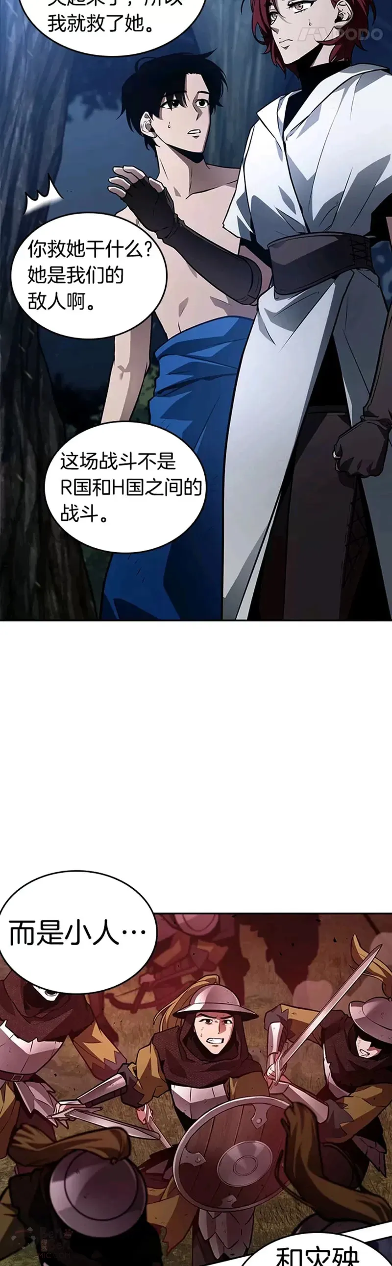 134.Ep.24 可以改变的东西(9) 第32页