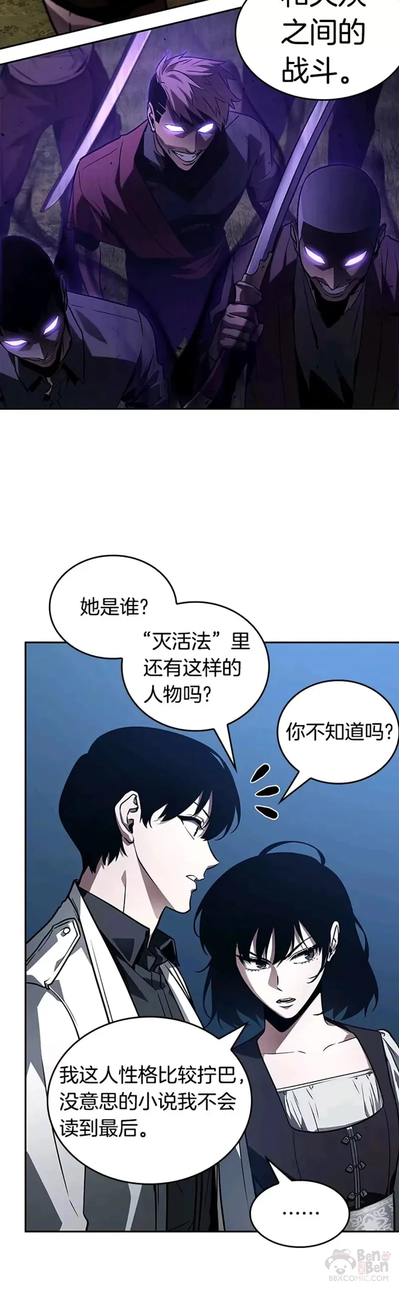 134.Ep.24 可以改变的东西(9) 第33页
