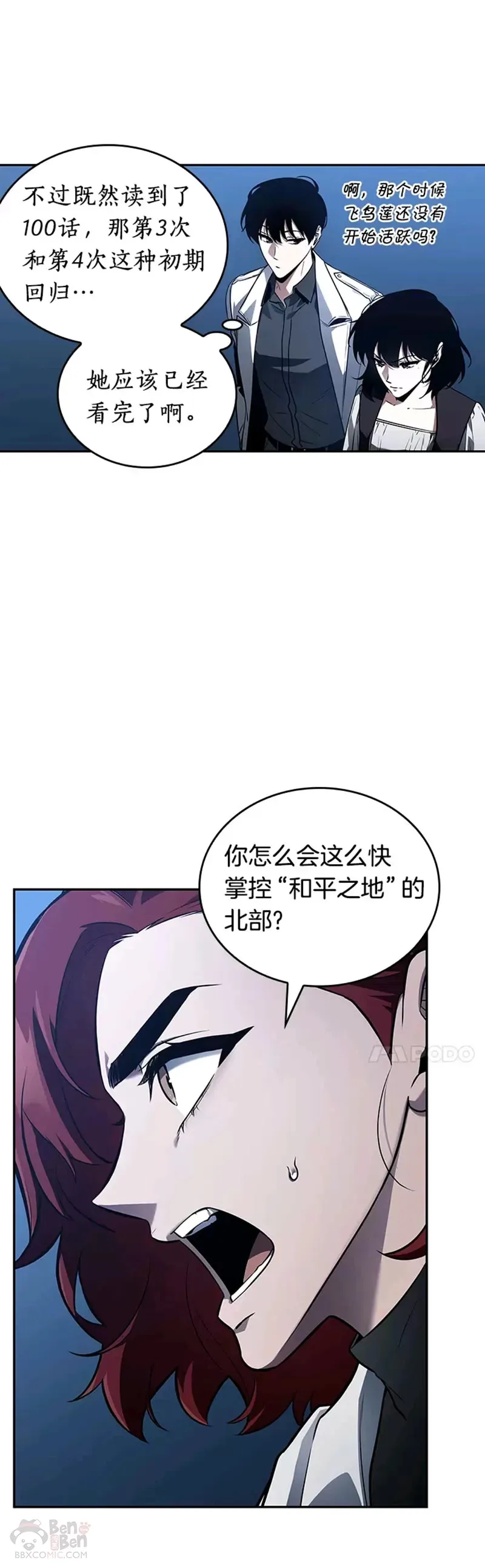 134.Ep.24 可以改变的东西(9) 第34页
