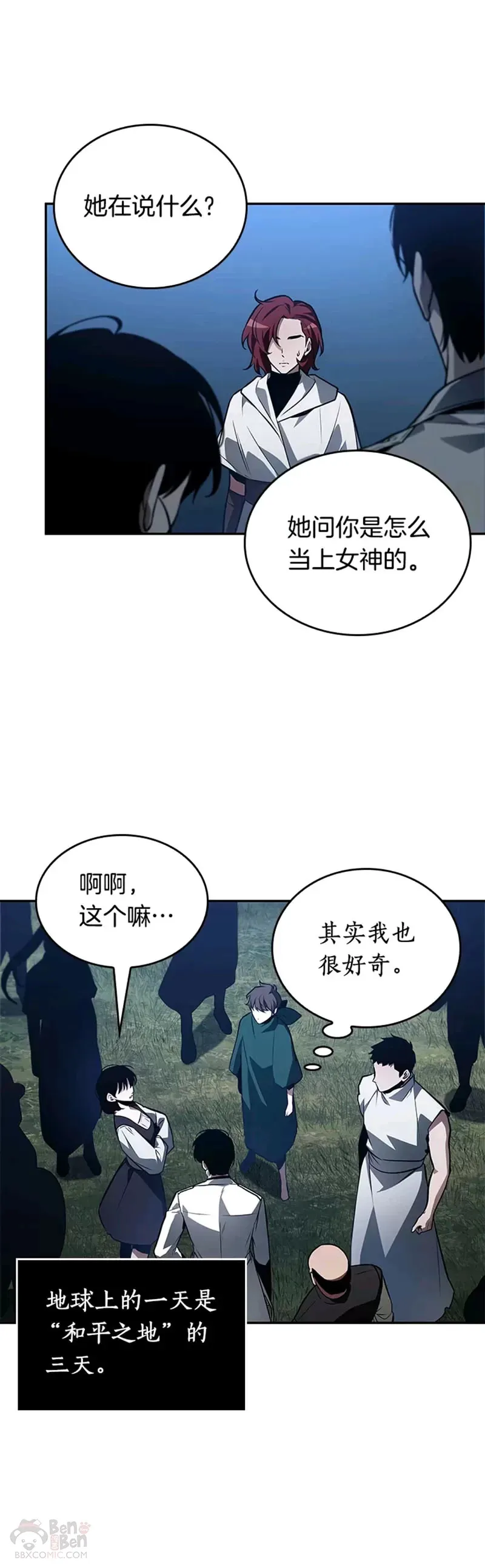 134.Ep.24 可以改变的东西(9) 第35页
