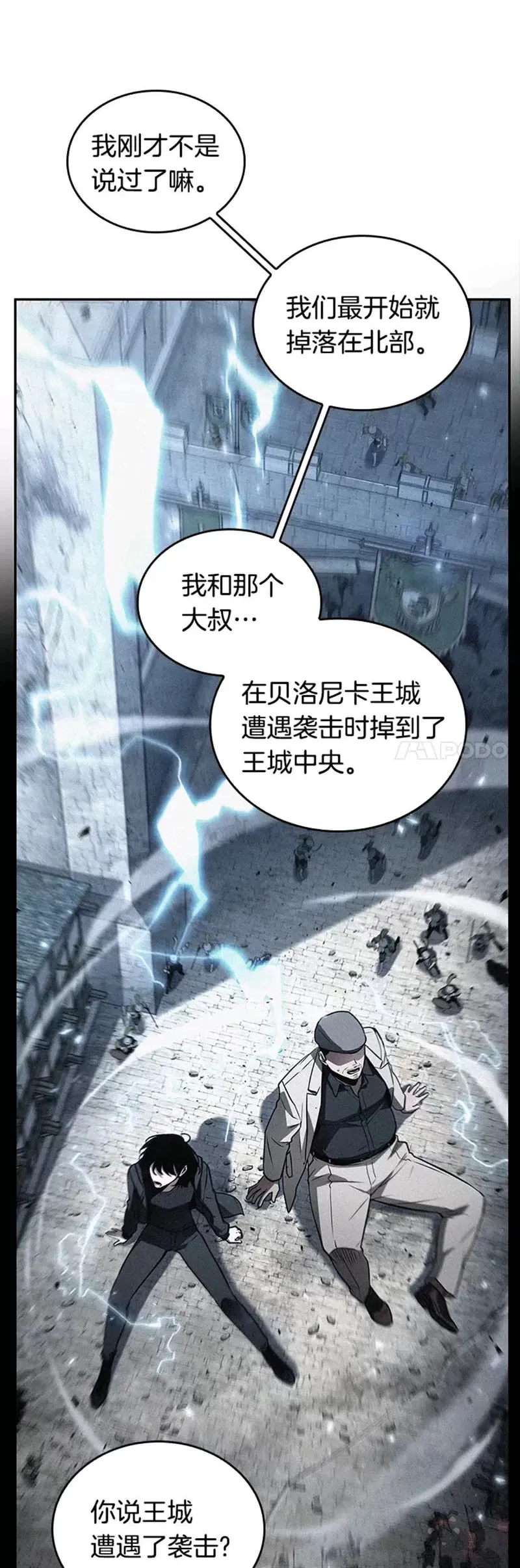 134.Ep.24 可以改变的东西(9) 第37页