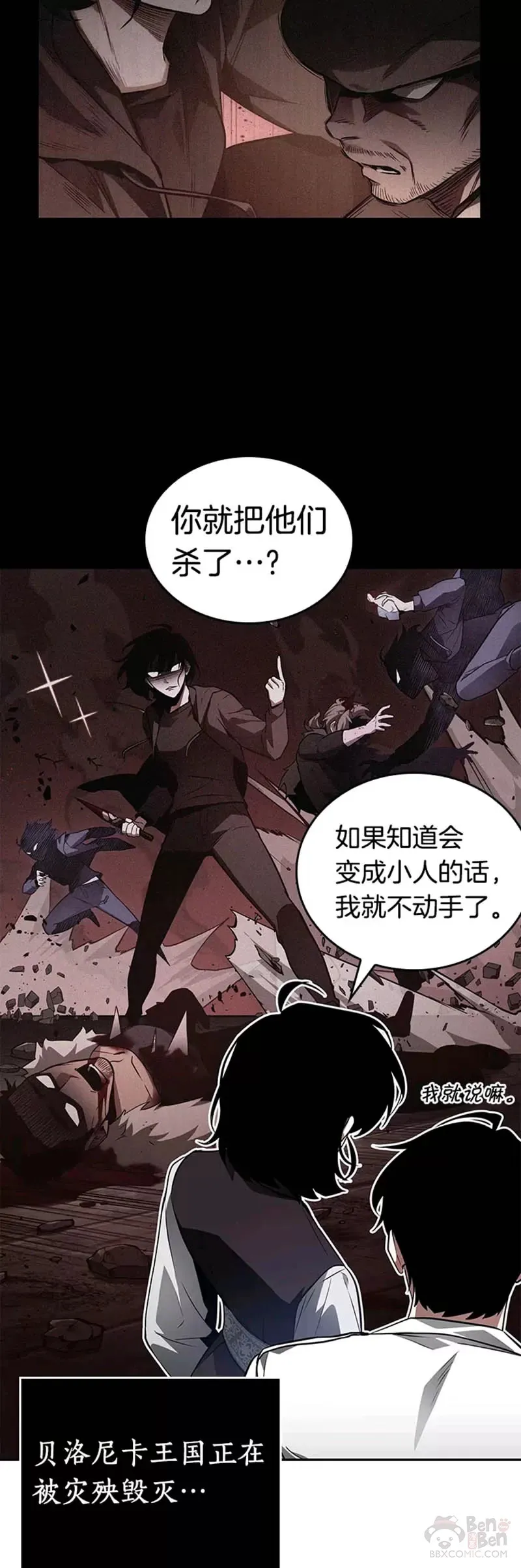 134.Ep.24 可以改变的东西(9) 第40页