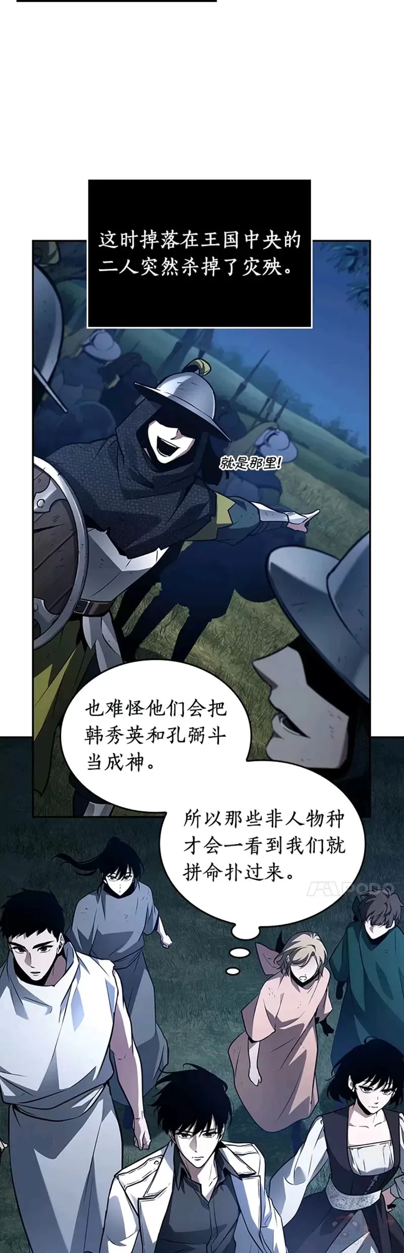 134.Ep.24 可以改变的东西(9) 第41页