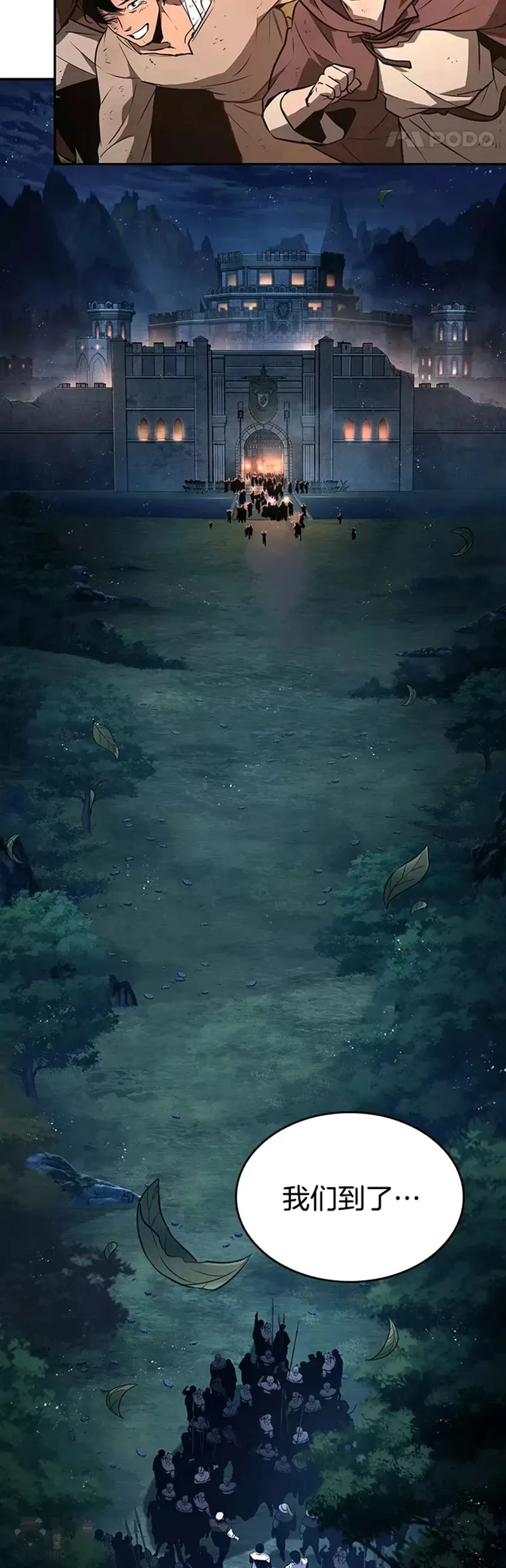 134.Ep.24 可以改变的东西(9) 第43页