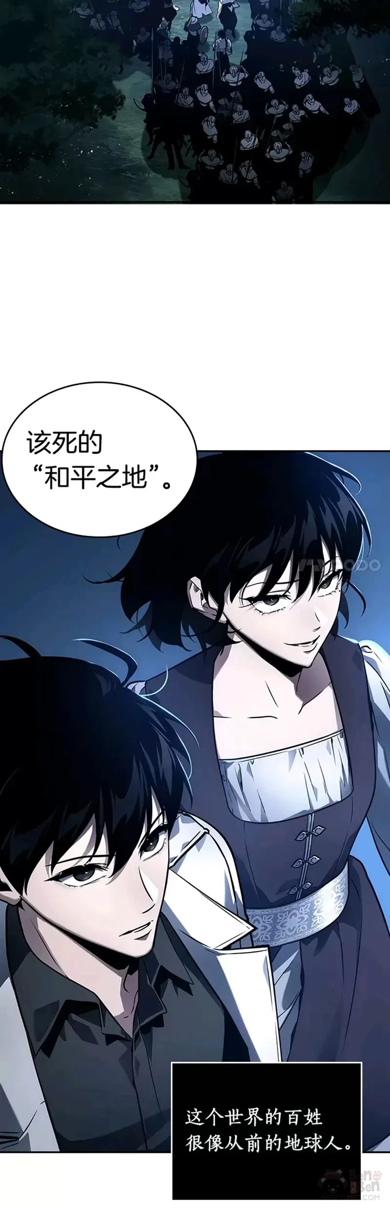 134.Ep.24 可以改变的东西(9) 第44页
