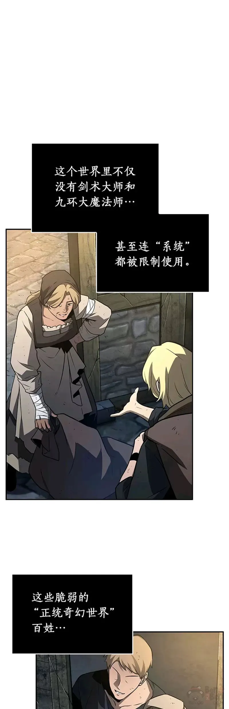 134.Ep.24 可以改变的东西(9) 第45页