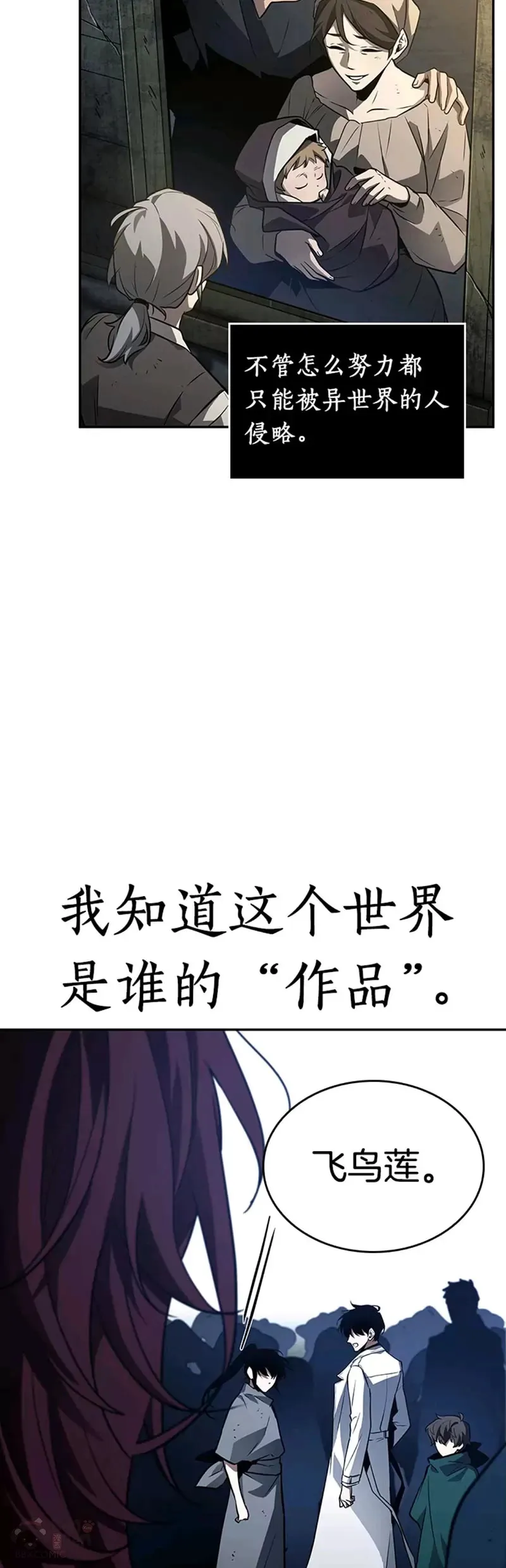 134.Ep.24 可以改变的东西(9) 第46页