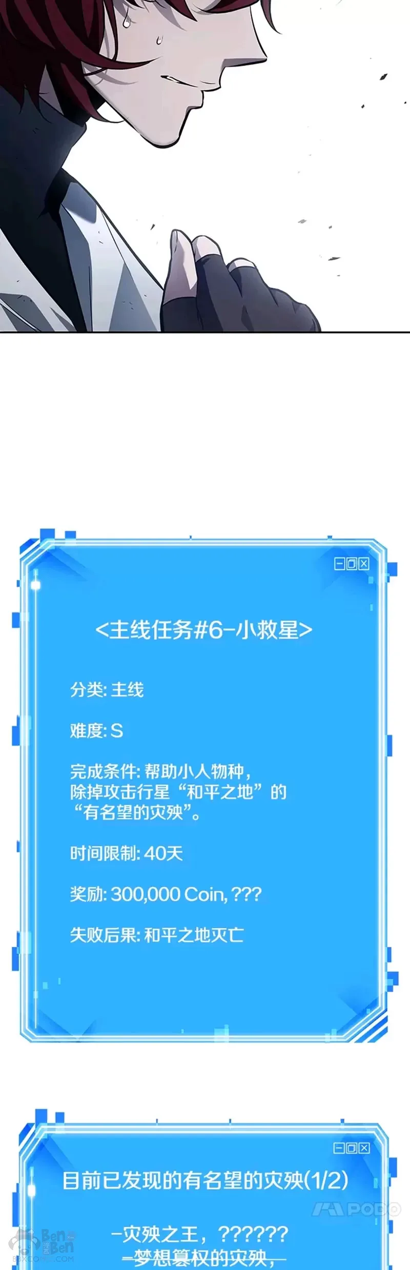 134.Ep.24 可以改变的东西(9) 第49页