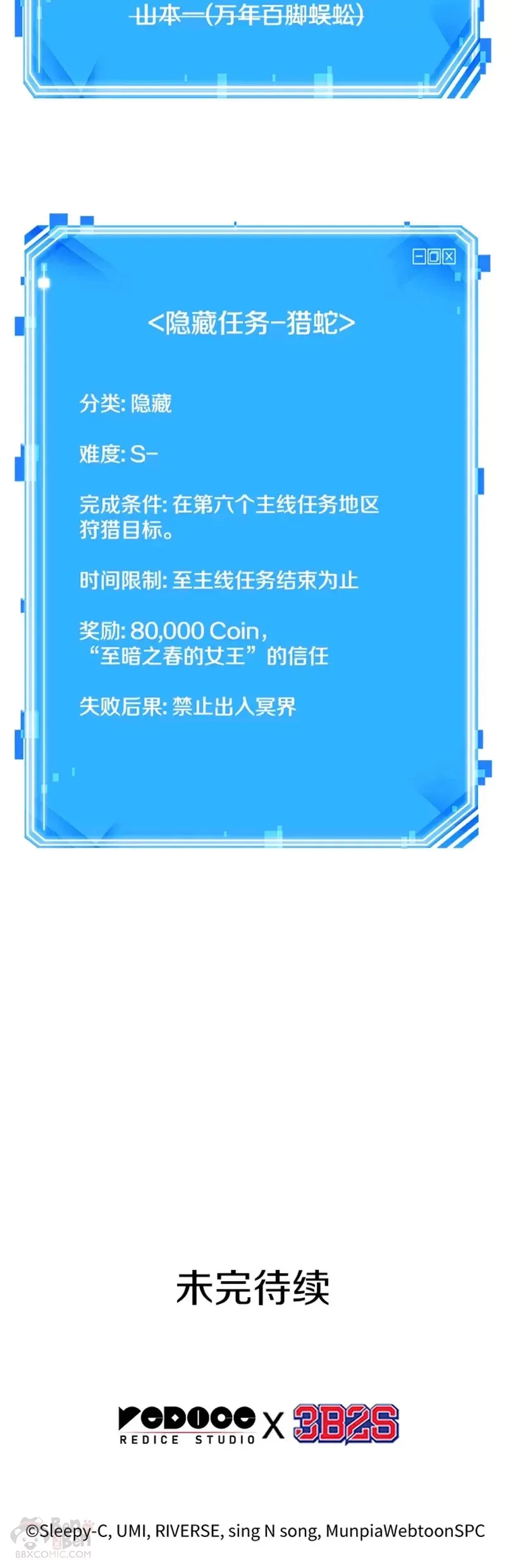134.Ep.24 可以改变的东西(9) 第50页