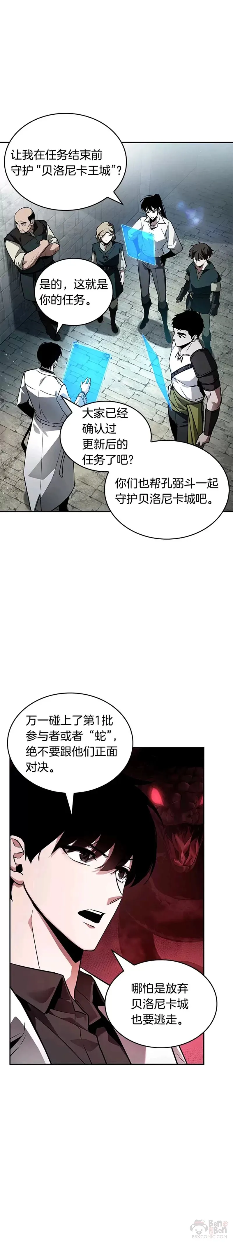 135.Ep.25 直面神的人们(1) 第2页