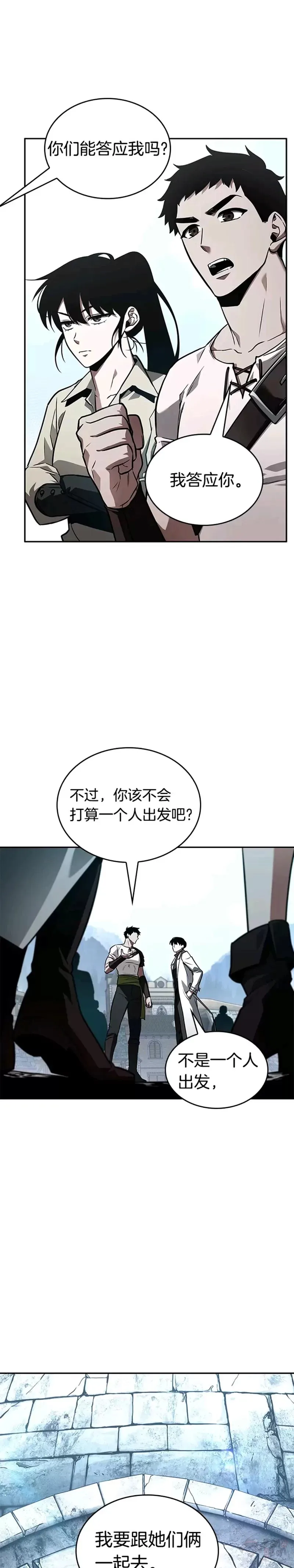 135.Ep.25 直面神的人们(1) 第3页