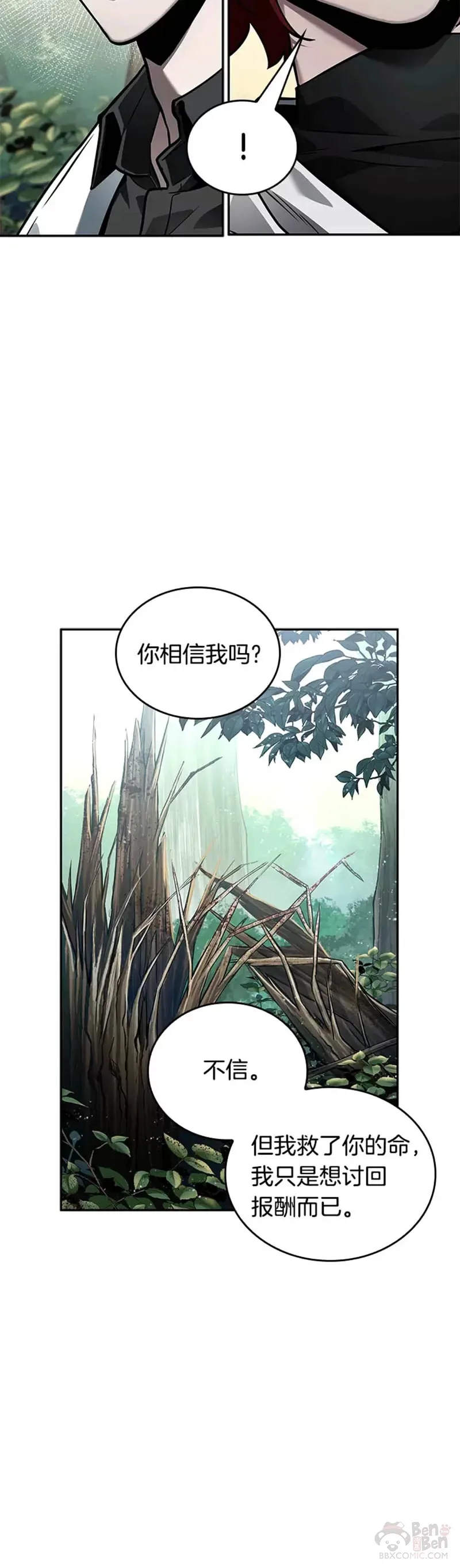 135.Ep.25 直面神的人们(1) 第7页