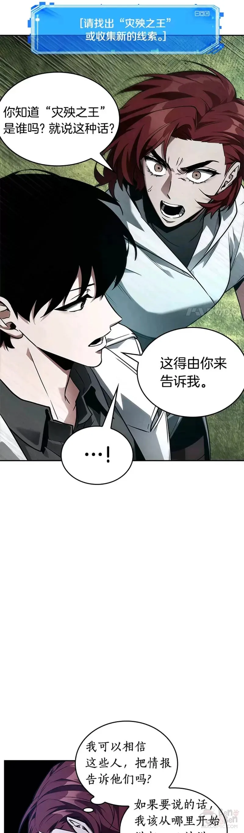 135.Ep.25 直面神的人们(1) 第10页