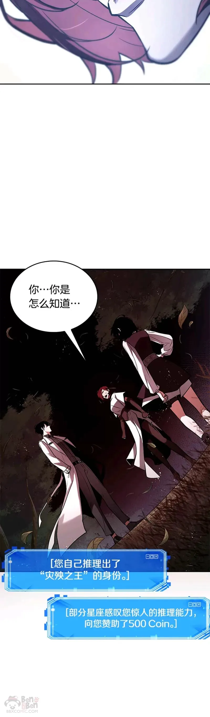135.Ep.25 直面神的人们(1) 第12页