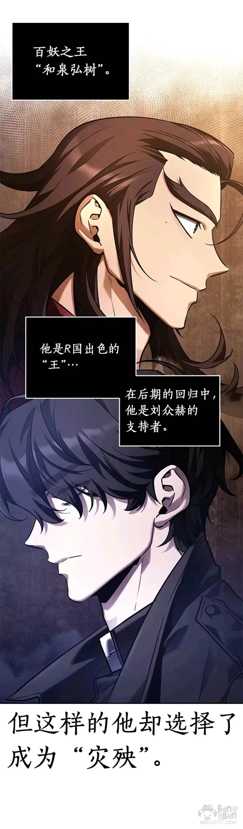 135.Ep.25 直面神的人们(1) 第13页
