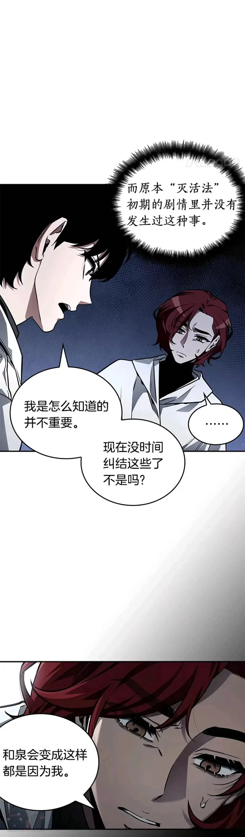 135.Ep.25 直面神的人们(1) 第14页