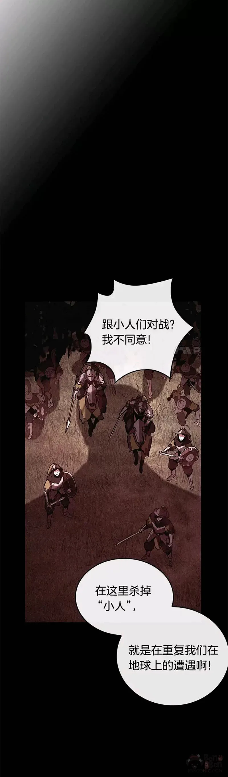 135.Ep.25 直面神的人们(1) 第15页