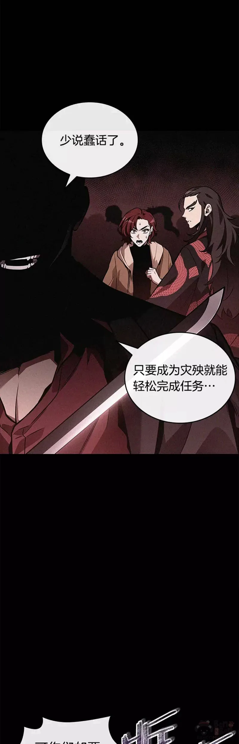 135.Ep.25 直面神的人们(1) 第16页