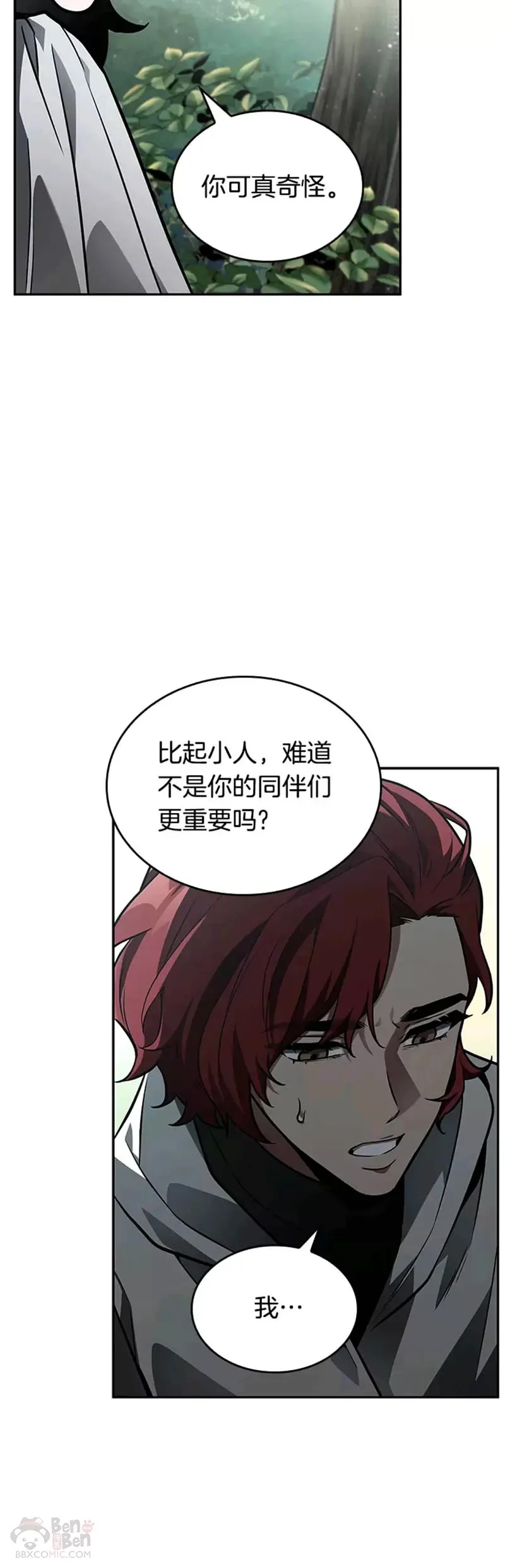 135.Ep.25 直面神的人们(1) 第20页