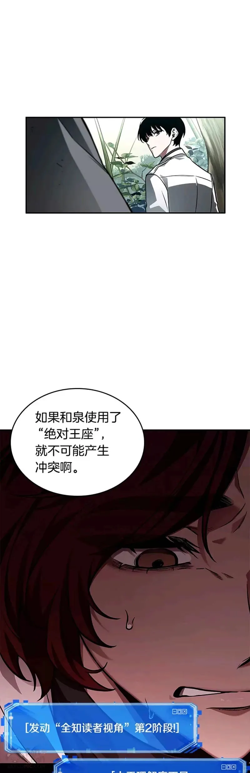 135.Ep.25 直面神的人们(1) 第21页