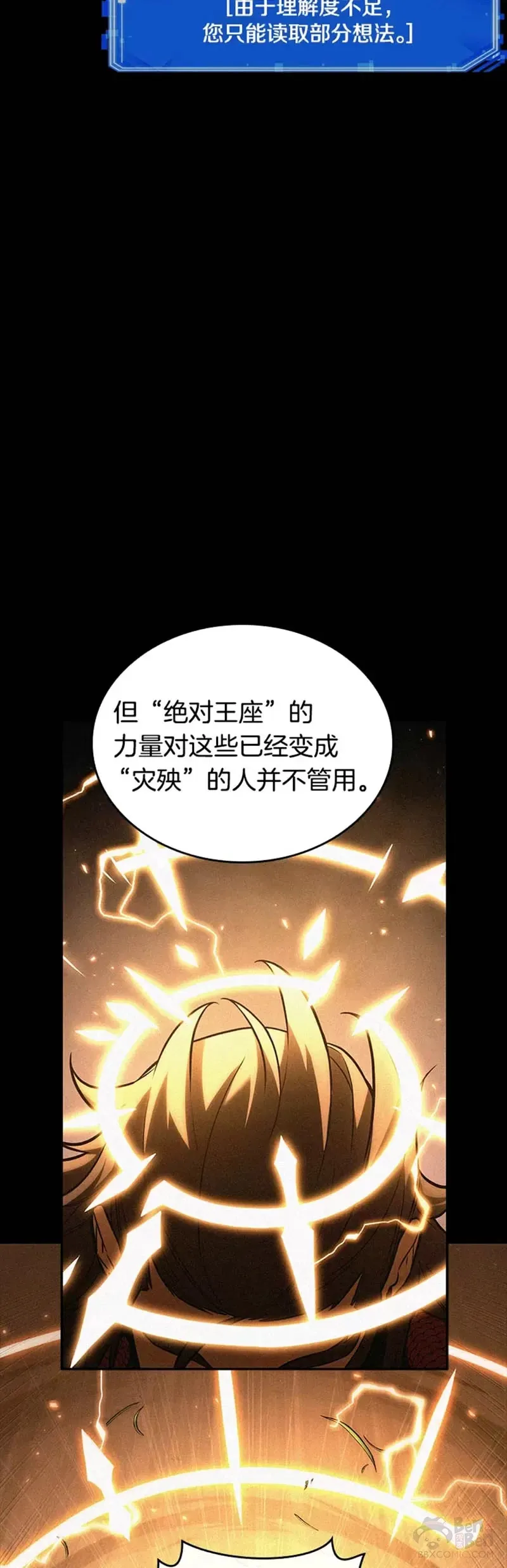 135.Ep.25 直面神的人们(1) 第22页