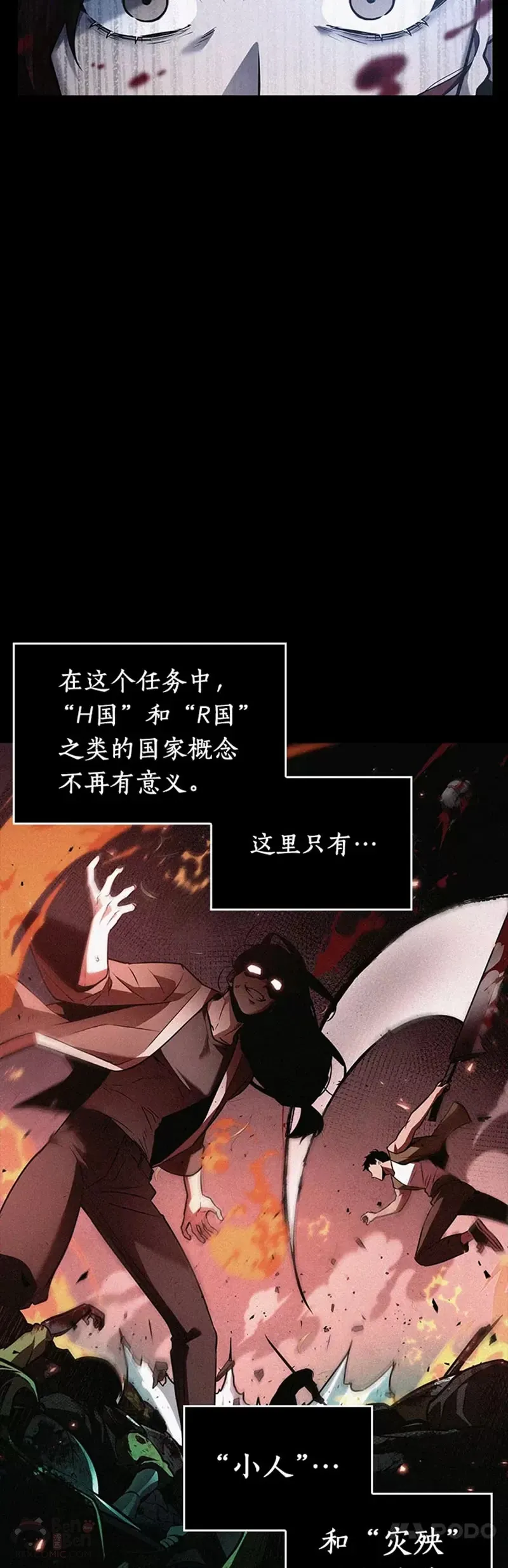 135.Ep.25 直面神的人们(1) 第27页