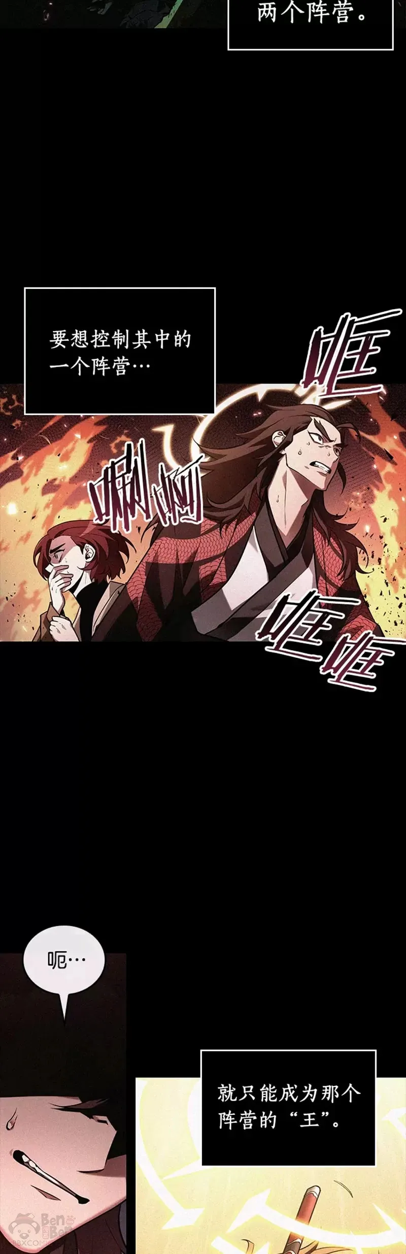 135.Ep.25 直面神的人们(1) 第28页